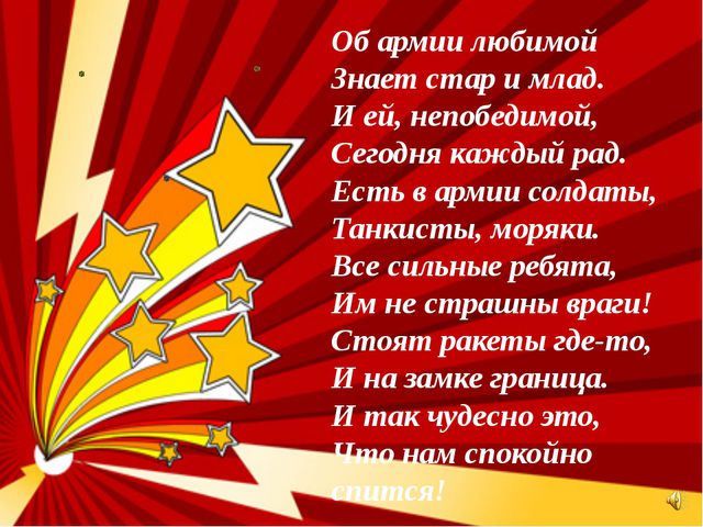 Презентация по нравственно-патриотическому воспитанию во второй младшей группе. 23 февраля-День защитников Отечества