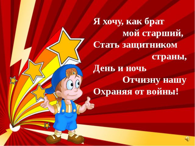 Презентация по нравственно-патриотическому воспитанию во второй младшей группе. 23 февраля-День защитников Отечества