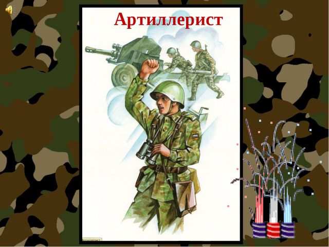 Презентация по нравственно-патриотическому воспитанию во второй младшей группе. 23 февраля-День защитников Отечества