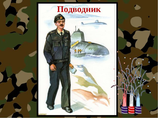 Презентация по нравственно-патриотическому воспитанию во второй младшей группе. 23 февраля-День защитников Отечества