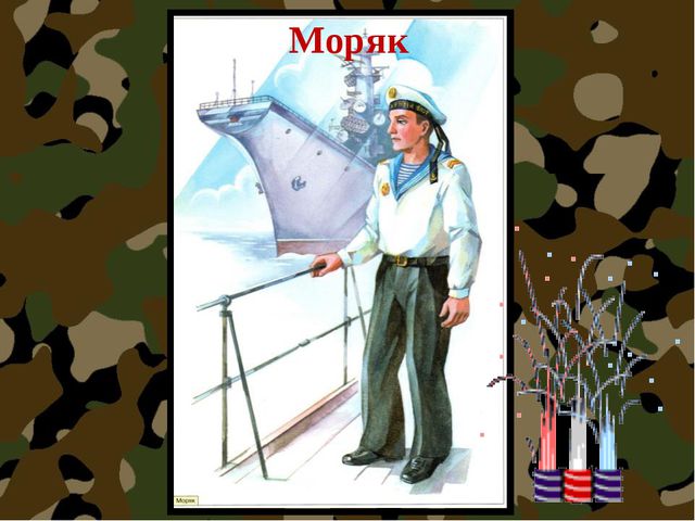 Презентация по нравственно-патриотическому воспитанию во второй младшей группе. 23 февраля-День защитников Отечества