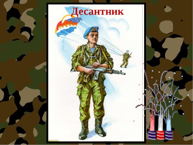 Презентация по нравственно-патриотическому воспитанию во второй младшей группе. 23 февраля-День защитников Отечества