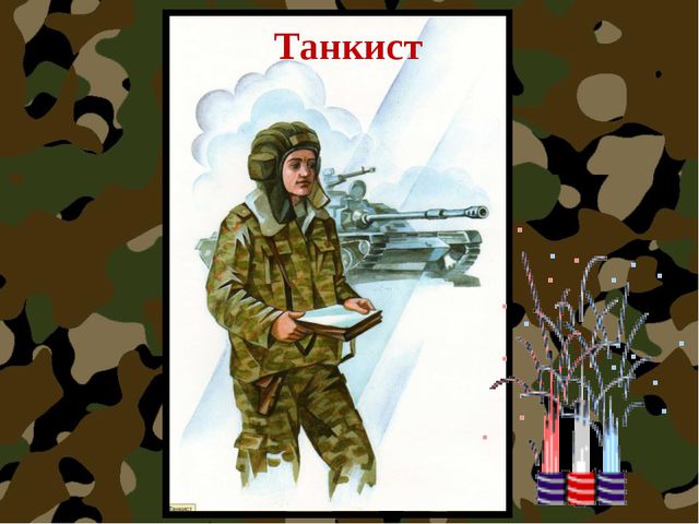 Презентация по нравственно-патриотическому воспитанию во второй младшей группе. 23 февраля-День защитников Отечества