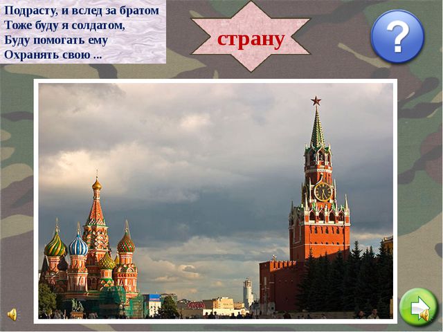 Презентация по нравственно-патриотическому воспитанию во второй младшей группе. 23 февраля-День защитников Отечества