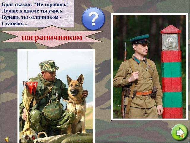 Презентация по нравственно-патриотическому воспитанию во второй младшей группе. 23 февраля-День защитников Отечества