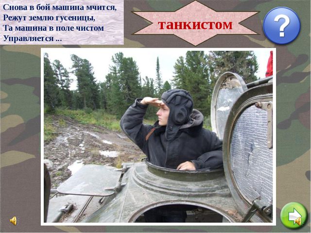 Презентация по нравственно-патриотическому воспитанию во второй младшей группе. 23 февраля-День защитников Отечества