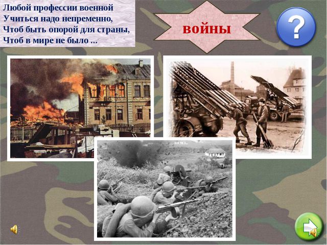 Презентация по нравственно-патриотическому воспитанию во второй младшей группе. 23 февраля-День защитников Отечества