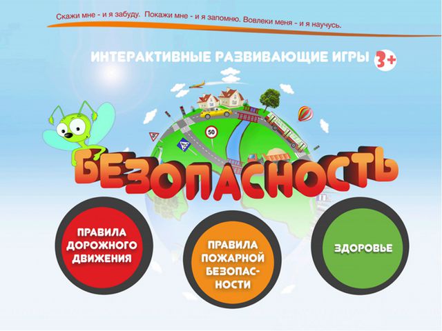 Презентация по обучению дошкольников ПДД