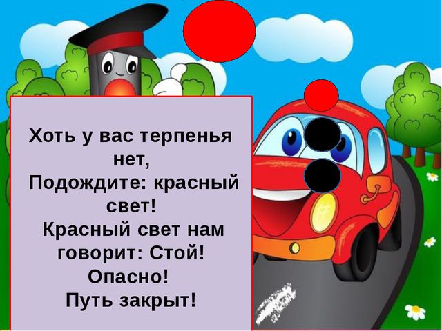 Презентация по обучению дошкольников ПДД