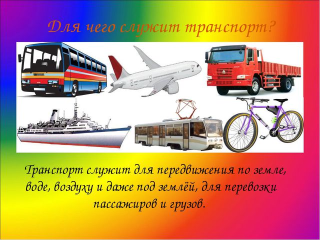 Презентация по обучению дошкольников ПДД