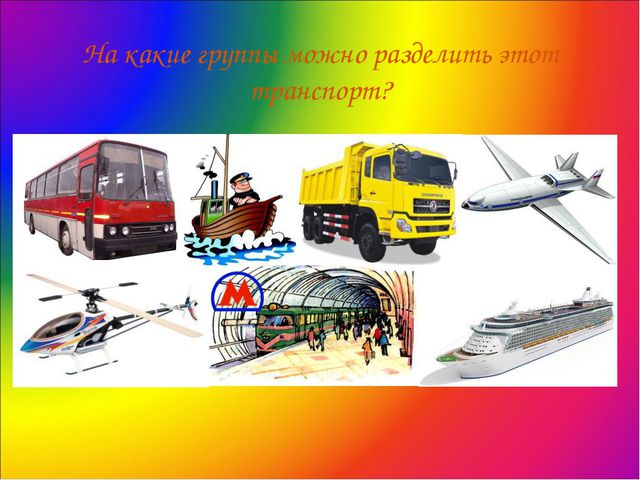 Презентация по обучению дошкольников ПДД