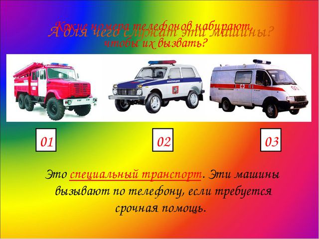 Презентация по обучению дошкольников ПДД