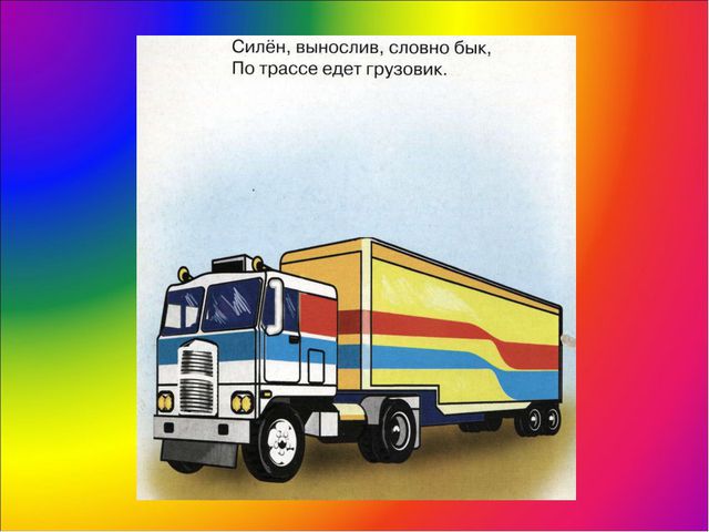 Презентация по обучению дошкольников ПДД