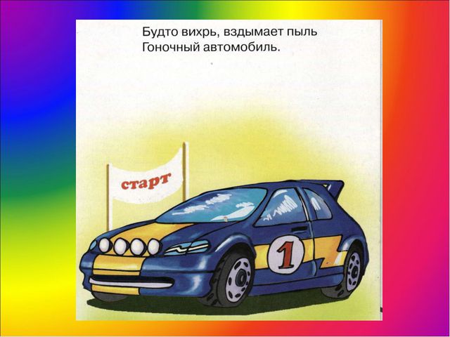 Презентация по обучению дошкольников ПДД