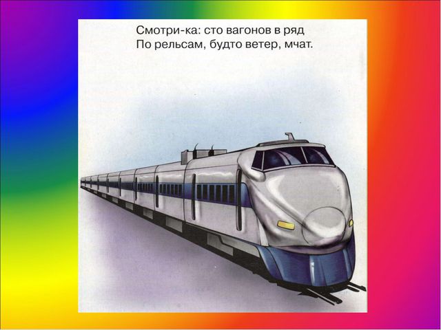 Презентация по обучению дошкольников ПДД