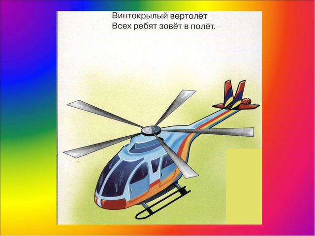 Презентация по обучению дошкольников ПДД