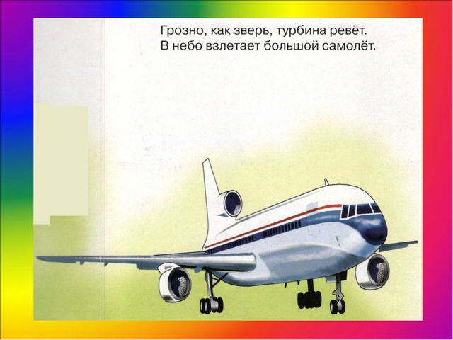 Презентация по обучению дошкольников ПДД