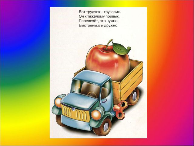 Презентация по обучению дошкольников ПДД
