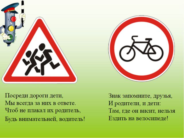 Презентация по обучению дошкольников ПДД