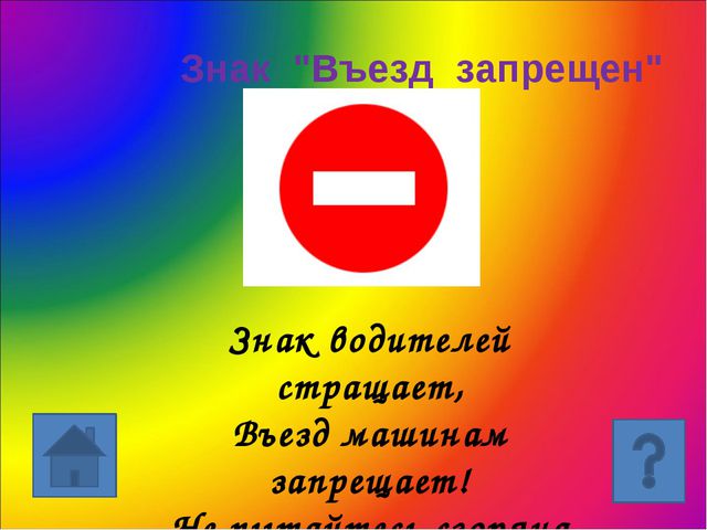 Презентация по обучению дошкольников ПДД