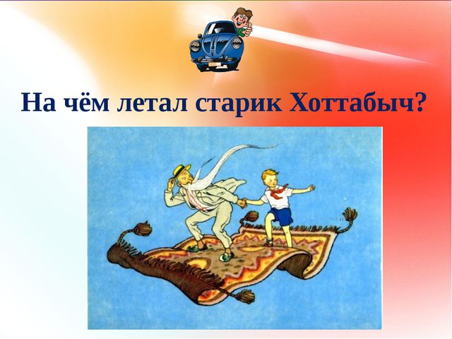 Презентация по обучению дошкольников ПДД