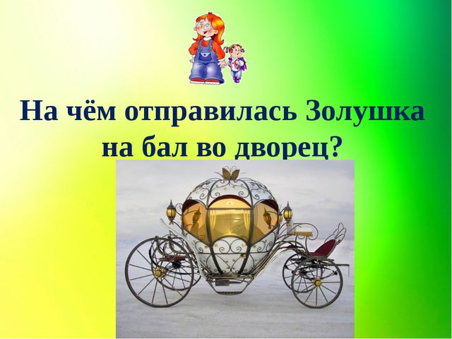 Презентация по обучению дошкольников ПДД