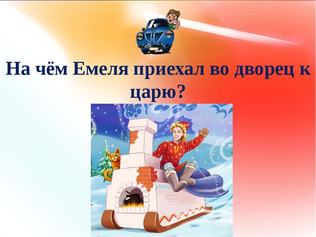 Презентация по обучению дошкольников ПДД