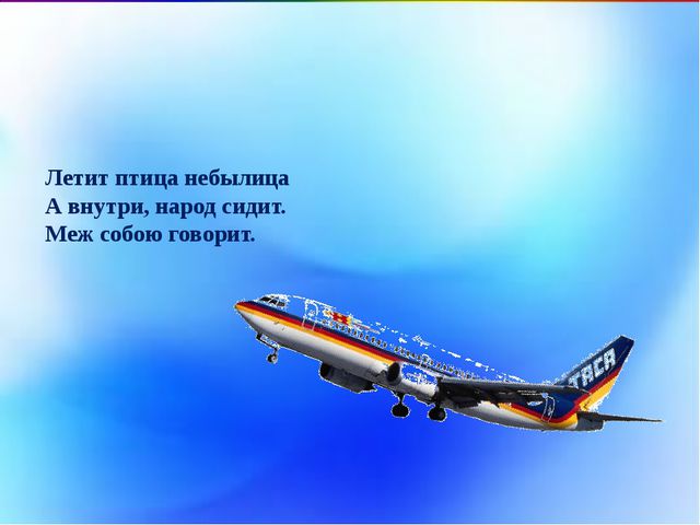 Презентация по обучению дошкольников ПДД