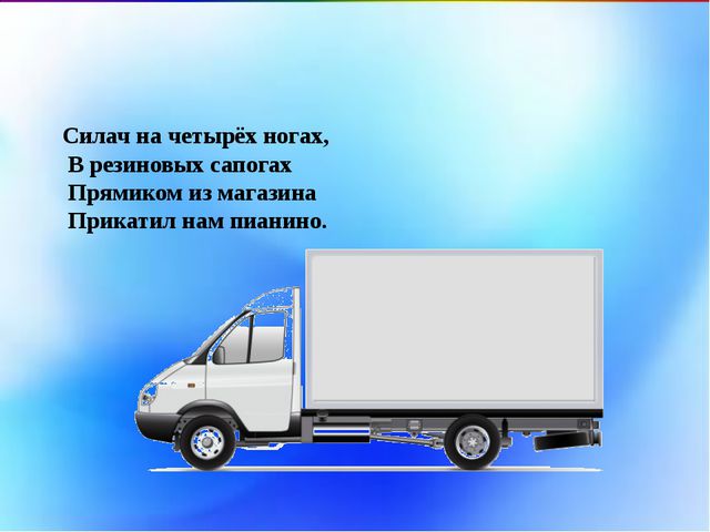 Презентация по обучению дошкольников ПДД