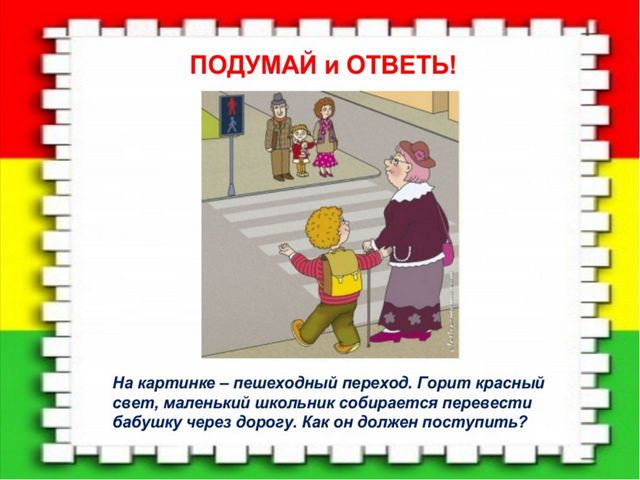 Презентация по обучению дошкольников ПДД