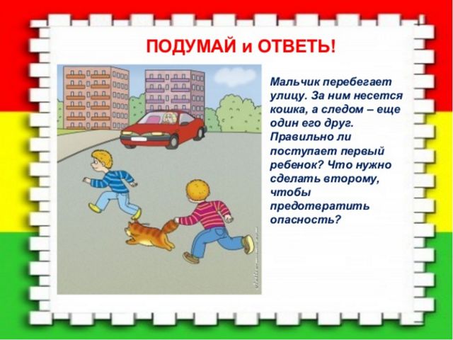 Презентация по обучению дошкольников ПДД