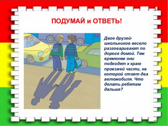 Презентация по обучению дошкольников ПДД