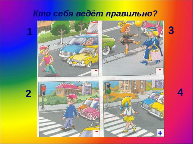 Презентация по обучению дошкольников ПДД