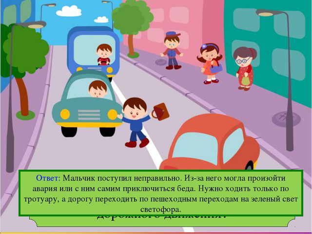 Презентация по обучению дошкольников ПДД