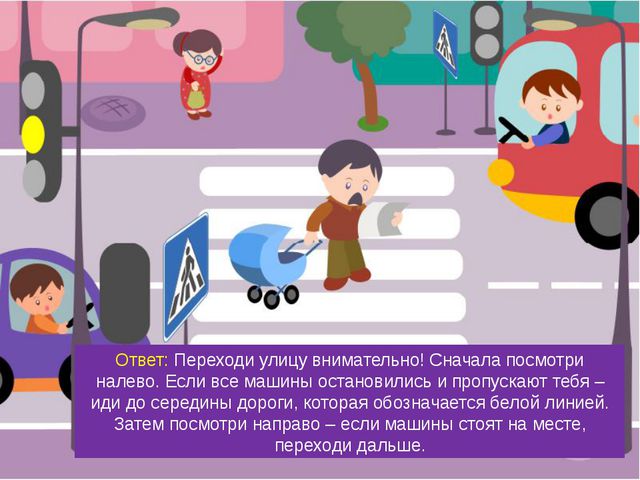 Презентация по обучению дошкольников ПДД