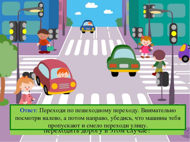 Презентация по обучению дошкольников ПДД