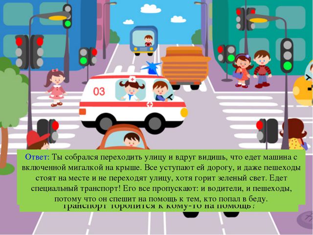 Презентация по обучению дошкольников ПДД