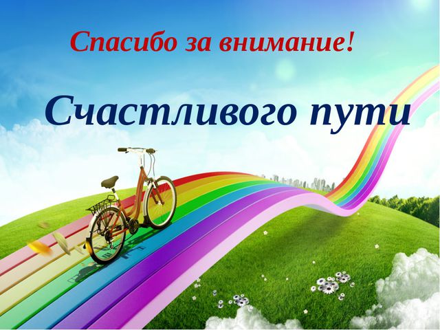 Презентация по обучению дошкольников ПДД