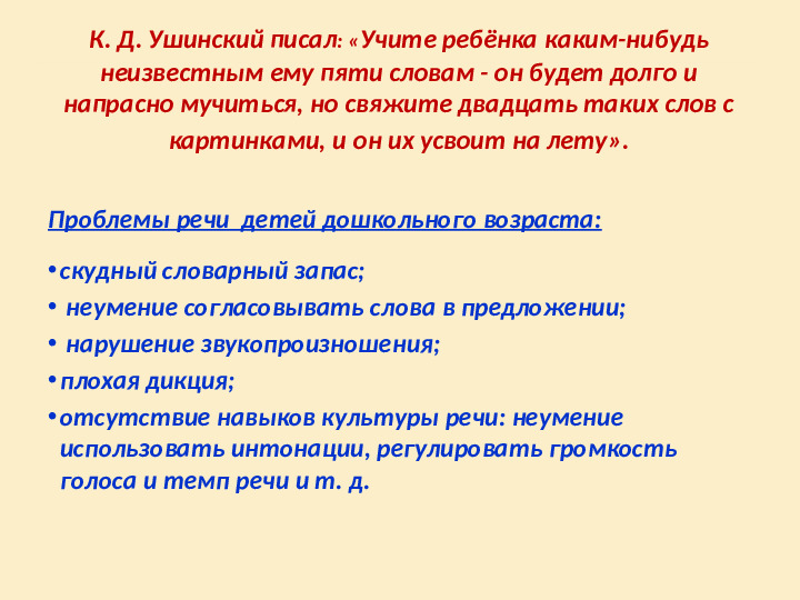 Использование мнемотехники по обучению рассказыванию детей