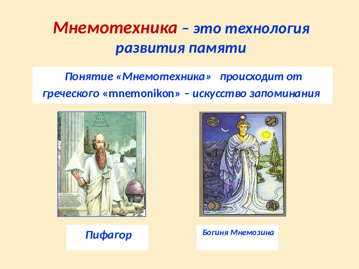 Использование мнемотехники по обучению рассказыванию детей