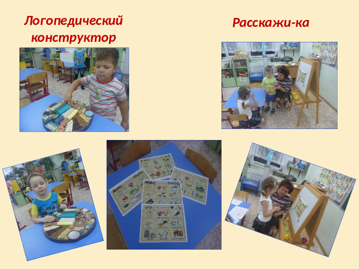 Использование мнемотехники по обучению рассказыванию детей