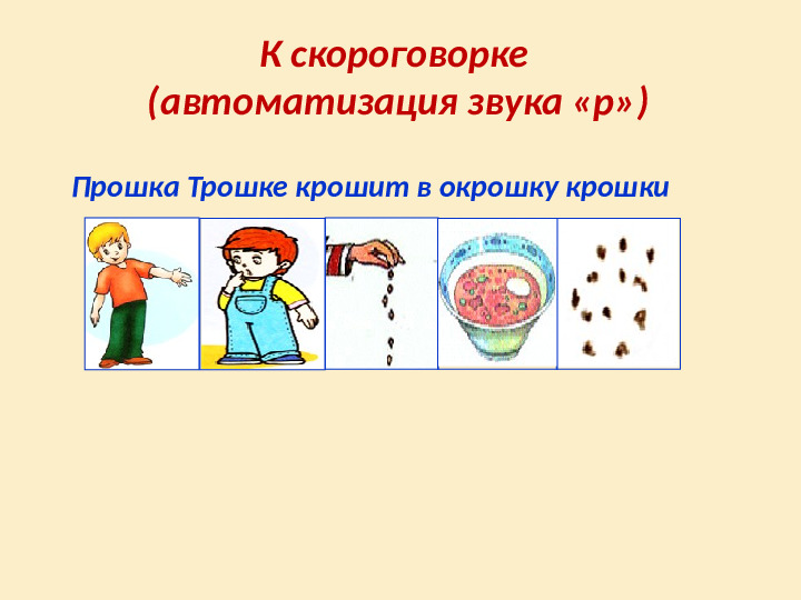 Использование мнемотехники по обучению рассказыванию детей
