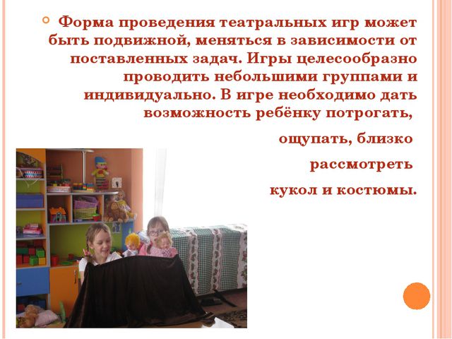 Использование сказкотерапии в коррекции речевых нарушений у дошкольников с ДЦП