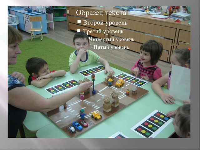 Дидактическая игры по ПДД. Четвёртый лишний