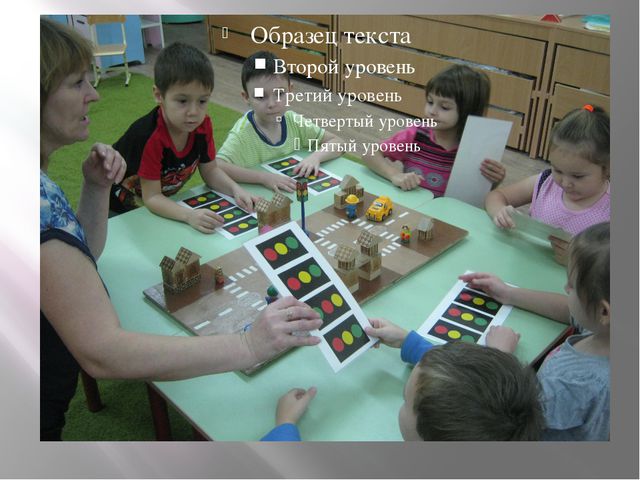 Дидактическая игры по ПДД. Четвёртый лишний