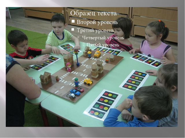 Дидактическая игры по ПДД. Четвёртый лишний
