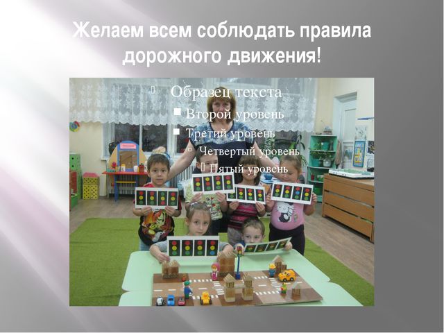 Дидактическая игры по ПДД. Четвёртый лишний