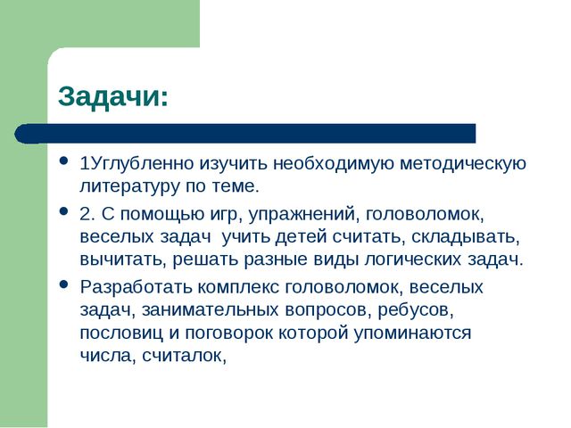 Занимательная математика для дошкольников. Презентация