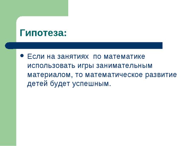 Занимательная математика для дошкольников. Презентация