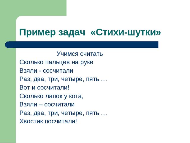 Занимательная математика для дошкольников. Презентация